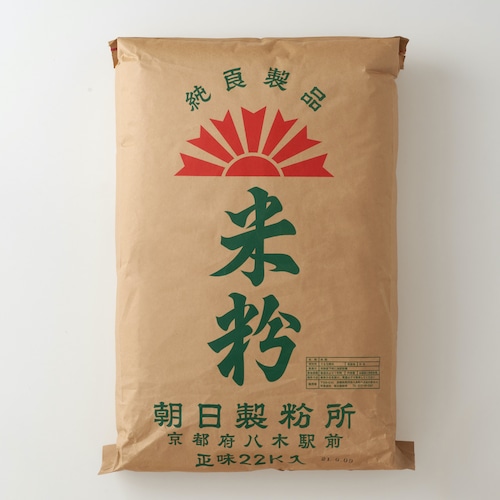 【送料無料】米粉［和菓子用］ 22kg 画像