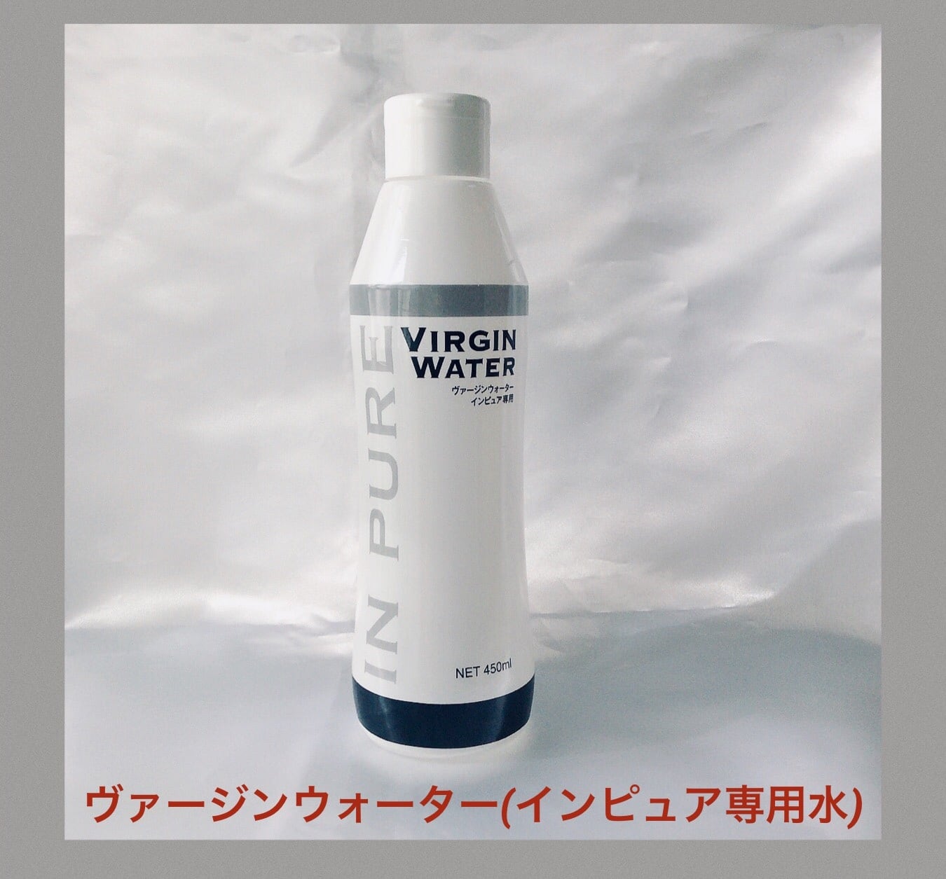 インピュアIN PURE(ホームケア用オゾン水生成器) | エステ通販Living