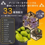 オールスターズダイエット プレミアム