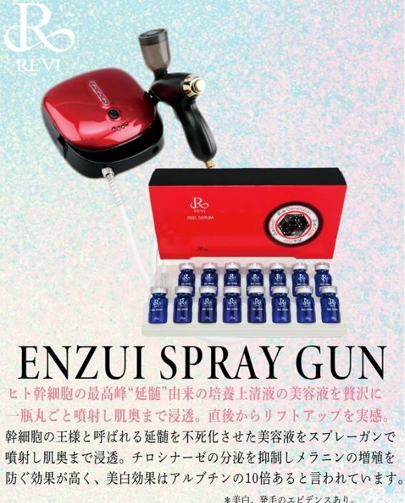 REVI ルヴィ 陶肌セラム 5ml × 3本 公式通販 REVI ルヴィ 陶肌セラム 
