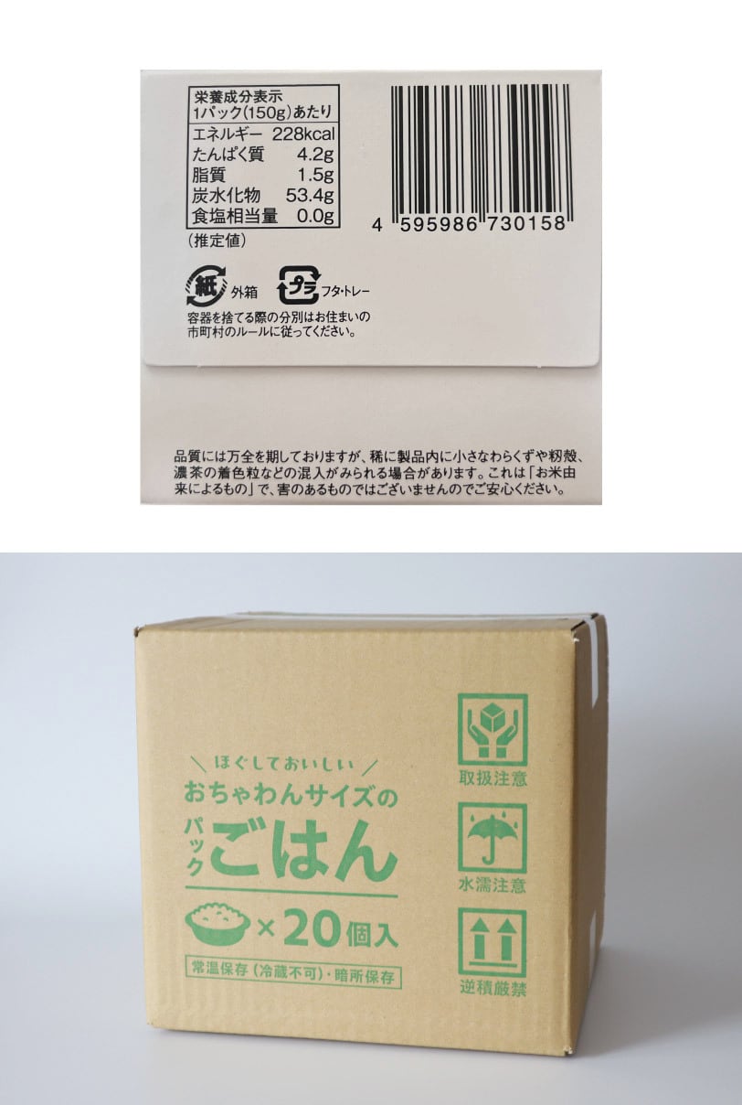 パックごはん】有機玄米100% もちプチ新食感 玄米ごはん 150g×20個