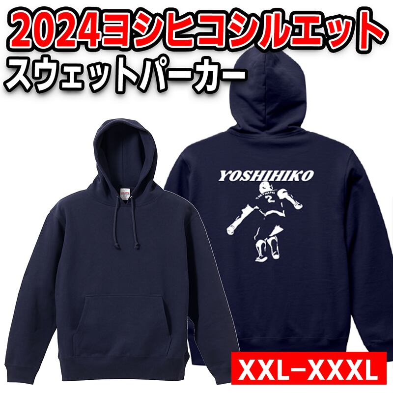 在庫 現品限り】WCS2024 取り混ぜ 限定 ジップ パーカー リオル XLサイズ 