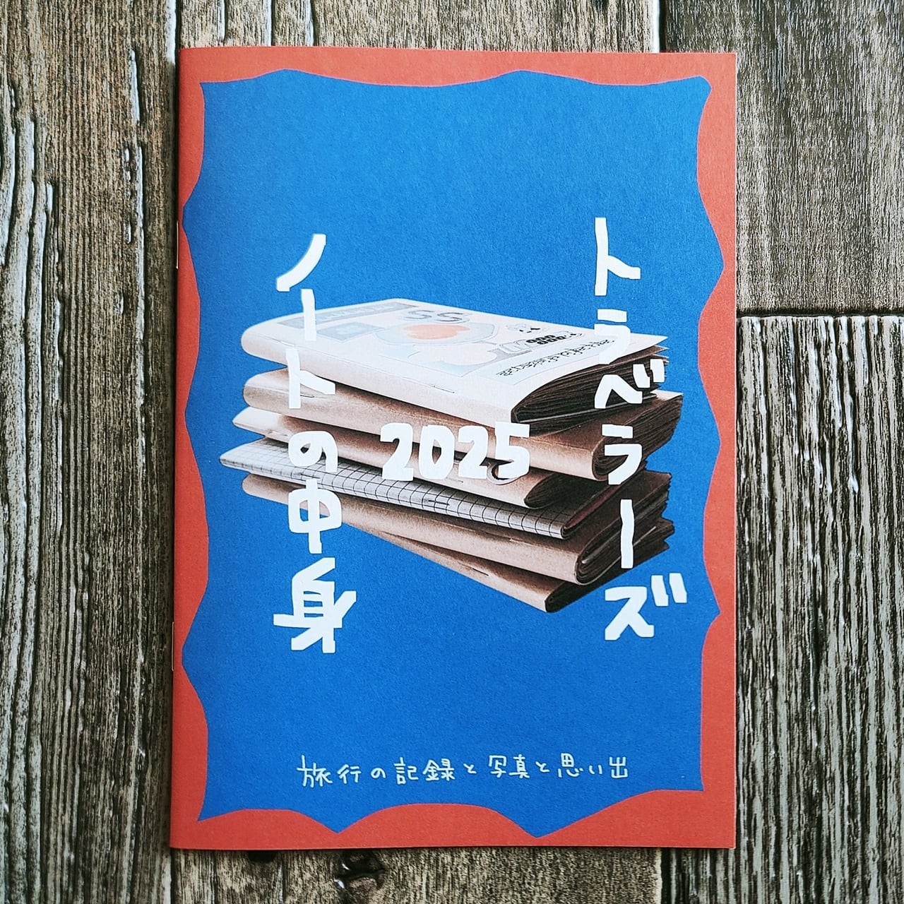 NutsBookStand