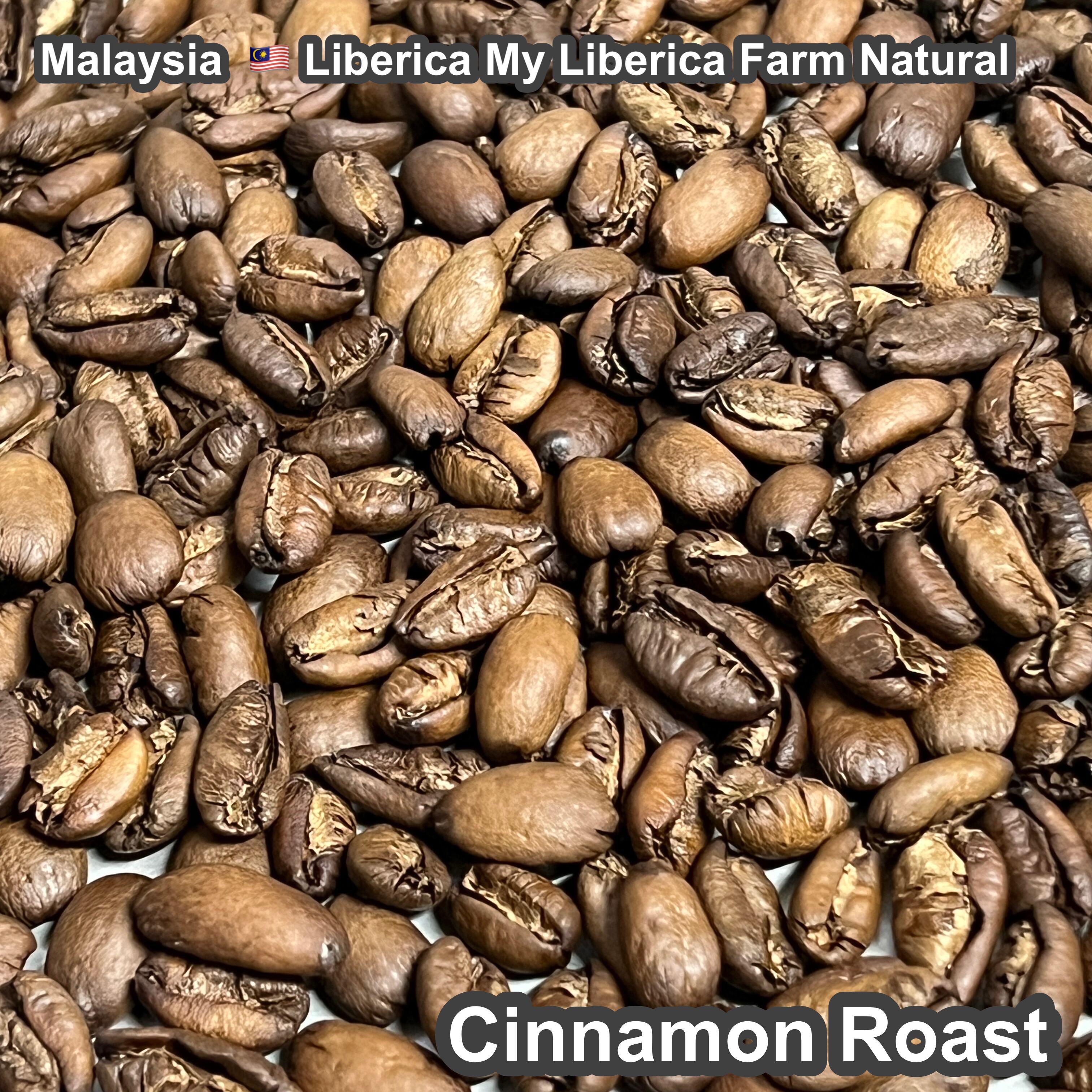 Malaysia Liberica My Liberica Farm Natural（マレーシア リベリカ