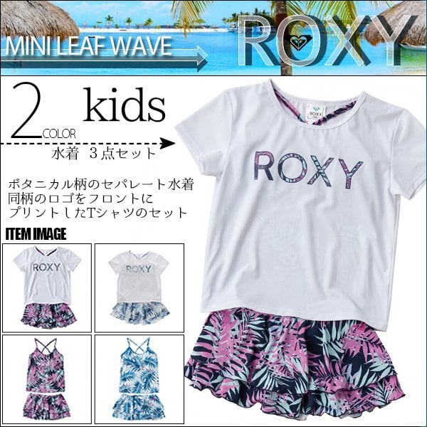 ロキシー ROXY セパレート 水着＆Tシャツ 3点セットM 定価15,120円