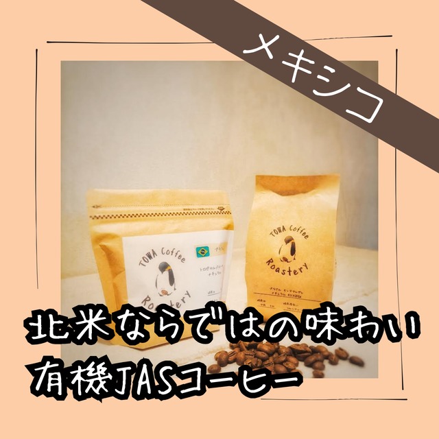 東ティモール マリアナ エルメラ ウォッシュド【100g】 | 十八珈琲焙煎