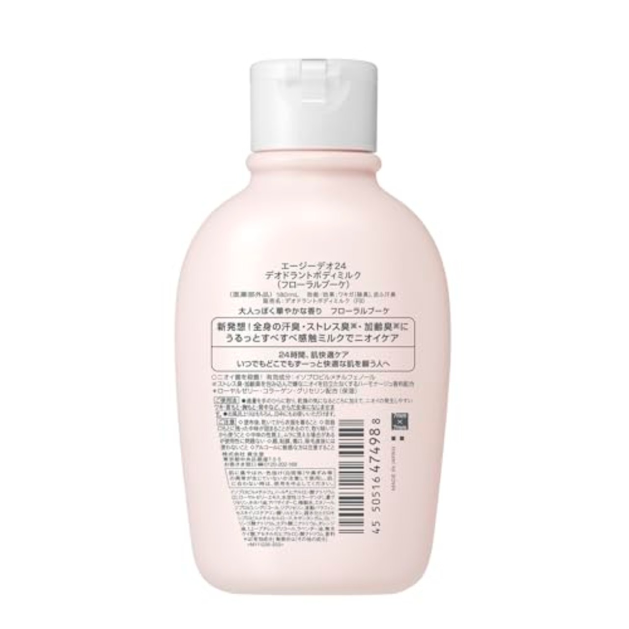 エージーデオ２４ デオドラントボディミルク（フローラルブーケ）180ml