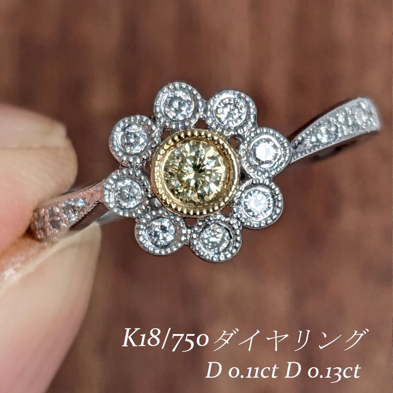 K18/750ダイヤリング ダイヤモンド 0.11ct ダイヤモンド 0.13ct