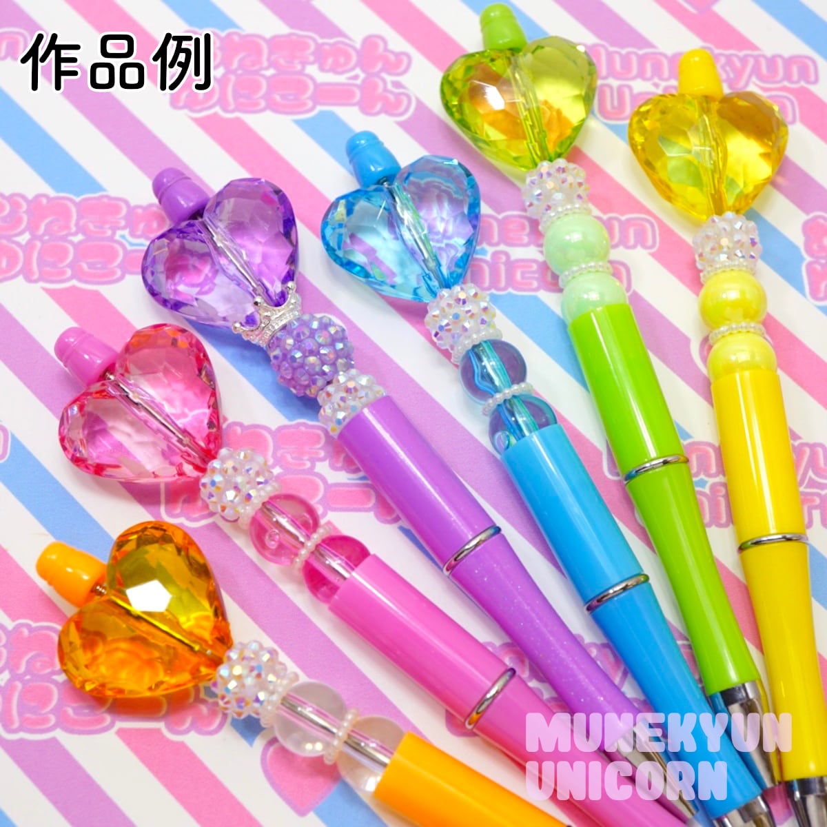 D539【1本】ジェリーカラー ビーズを通せる カスタムボールペン【7色 