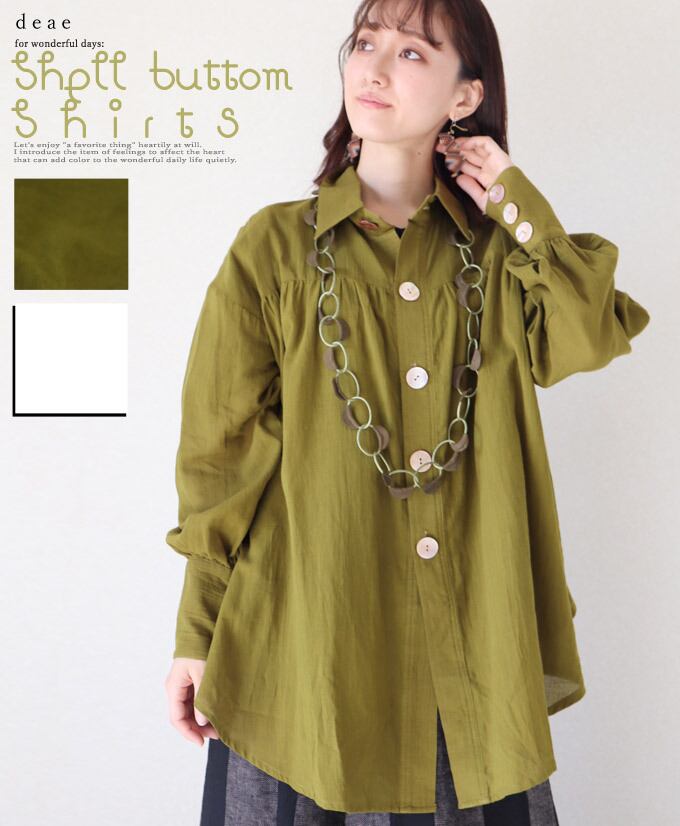 シャツ ブラウス 羽織り カーディガン ミドル丈 シャツ レディース ファッション ふんわり袖 春 夏 秋 長袖 大人ナチュラル カジュアル シェルボタン お洒落 上品 華やか 「ふんわり袖とシェルボタン ナチュラルに着映える 自然の風合い感じる羽織にもなるシャツ」da10191