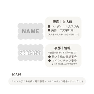 【予約】Name Tag｜Biscuit