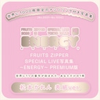 【PREMIUM版】FRUITS ZIPPER SPECIAL LIVE写真集 松本かれん表紙ver.