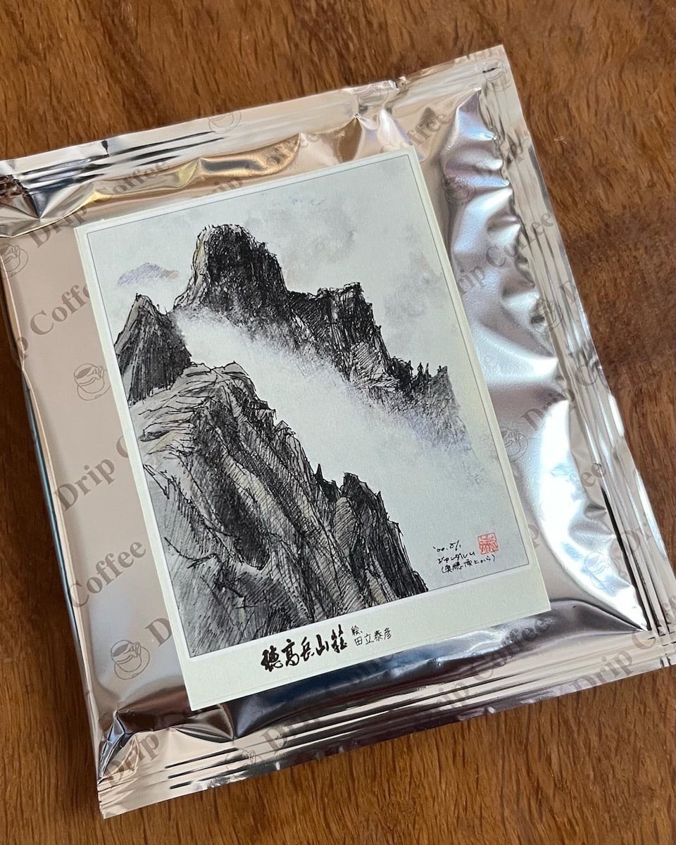 田立泰彦 穂高連峰 涸沢岳と涸沢ヒュッテ