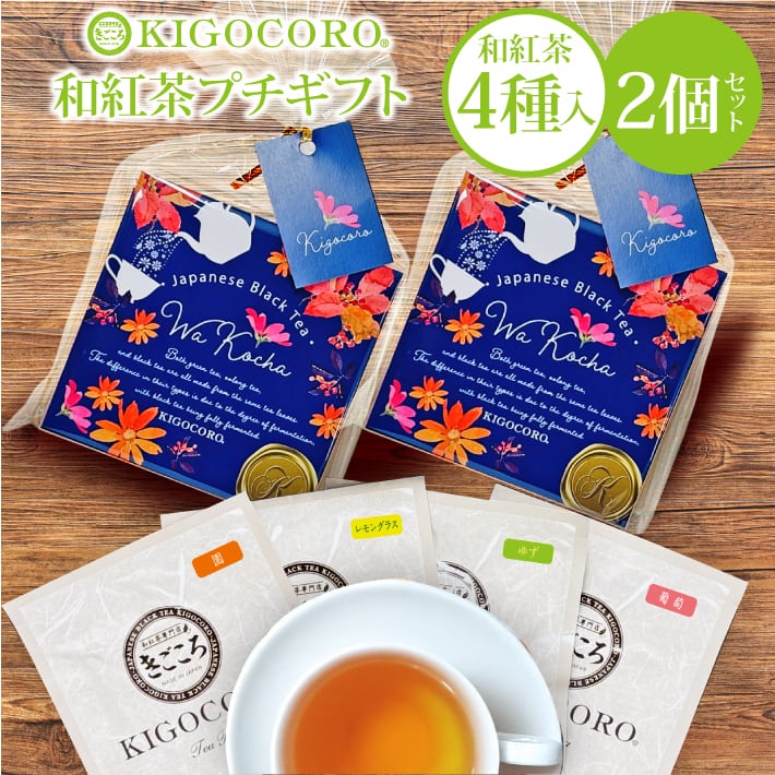和紅茶専門店きごころ