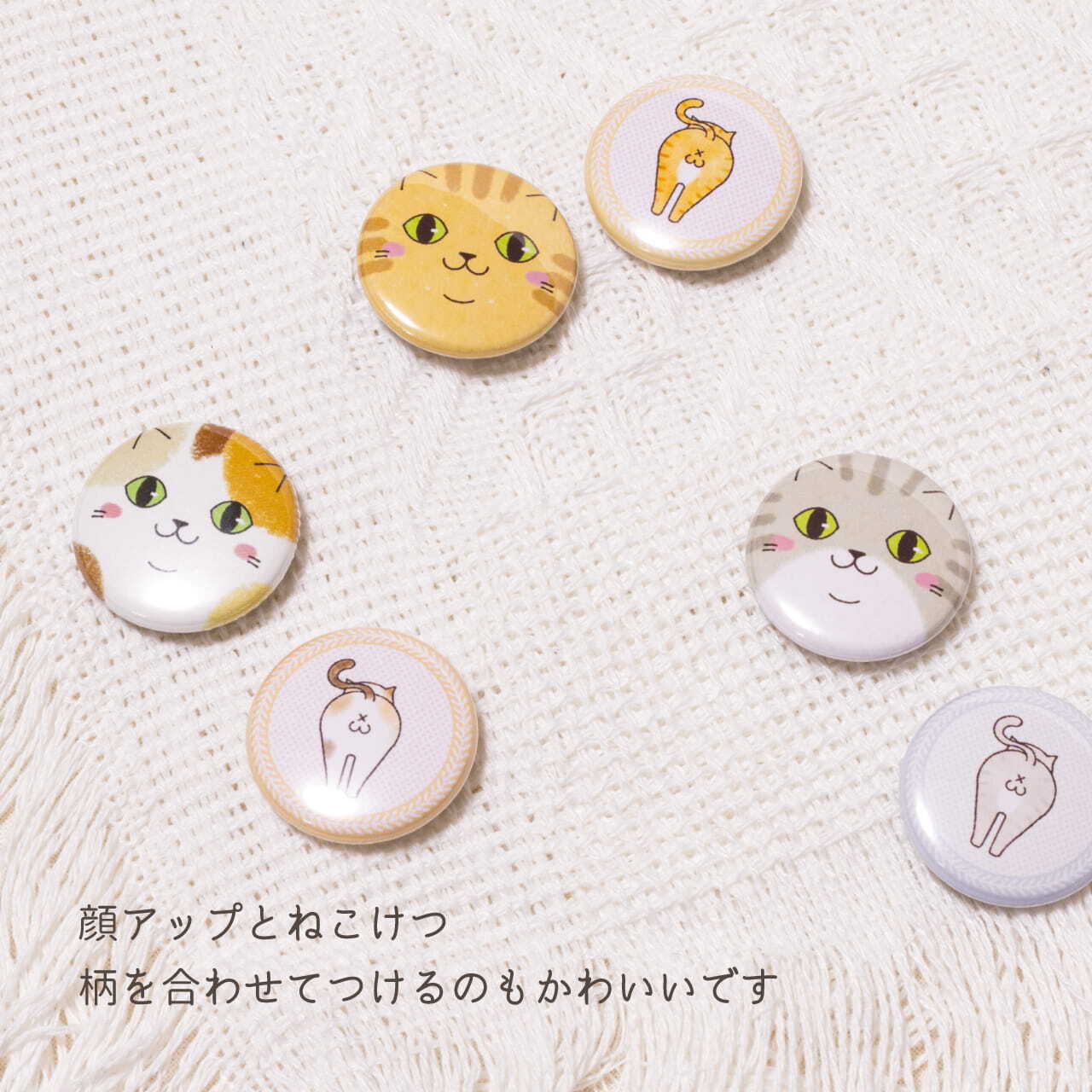 豆缶バッジ 25mm 小さめ / グッズ 缶バッジ ねこ 顔 アップ イラスト