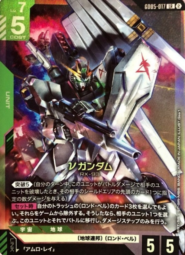 【美品】Vガンダム(LR)