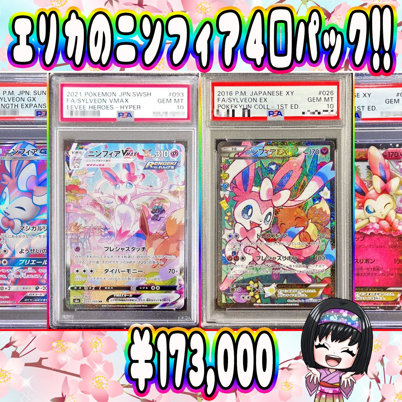 ポケカ】超激アツ!! エリカの超高確率4口 オリパ !04/09-8 | エリカの 