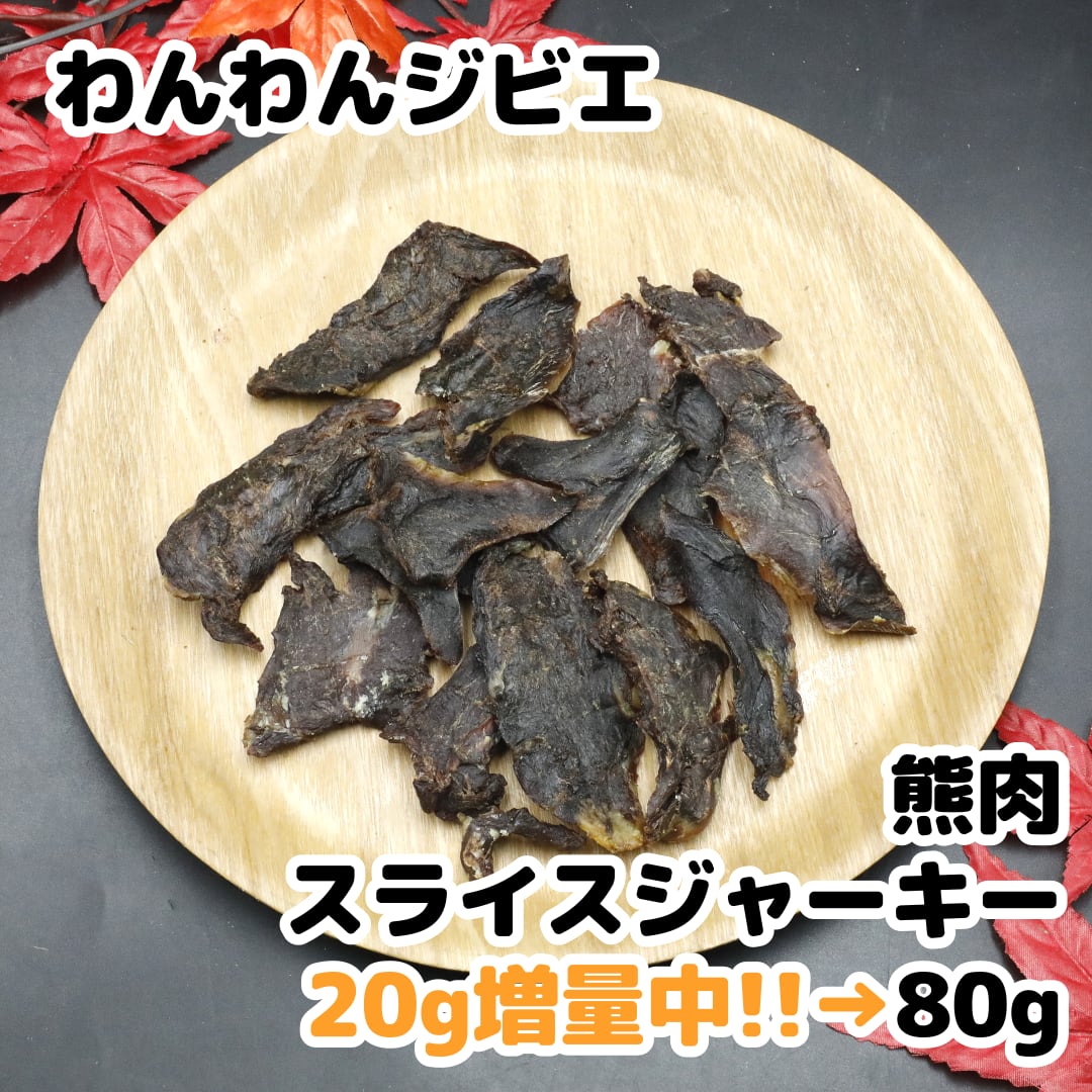 増量中♪315g！【1番人気】鹿スネのハードジャーキー　贅沢に厚切 増量中♪315g！【1番人気】鹿スネのハードジャーキー 贅沢に厚切