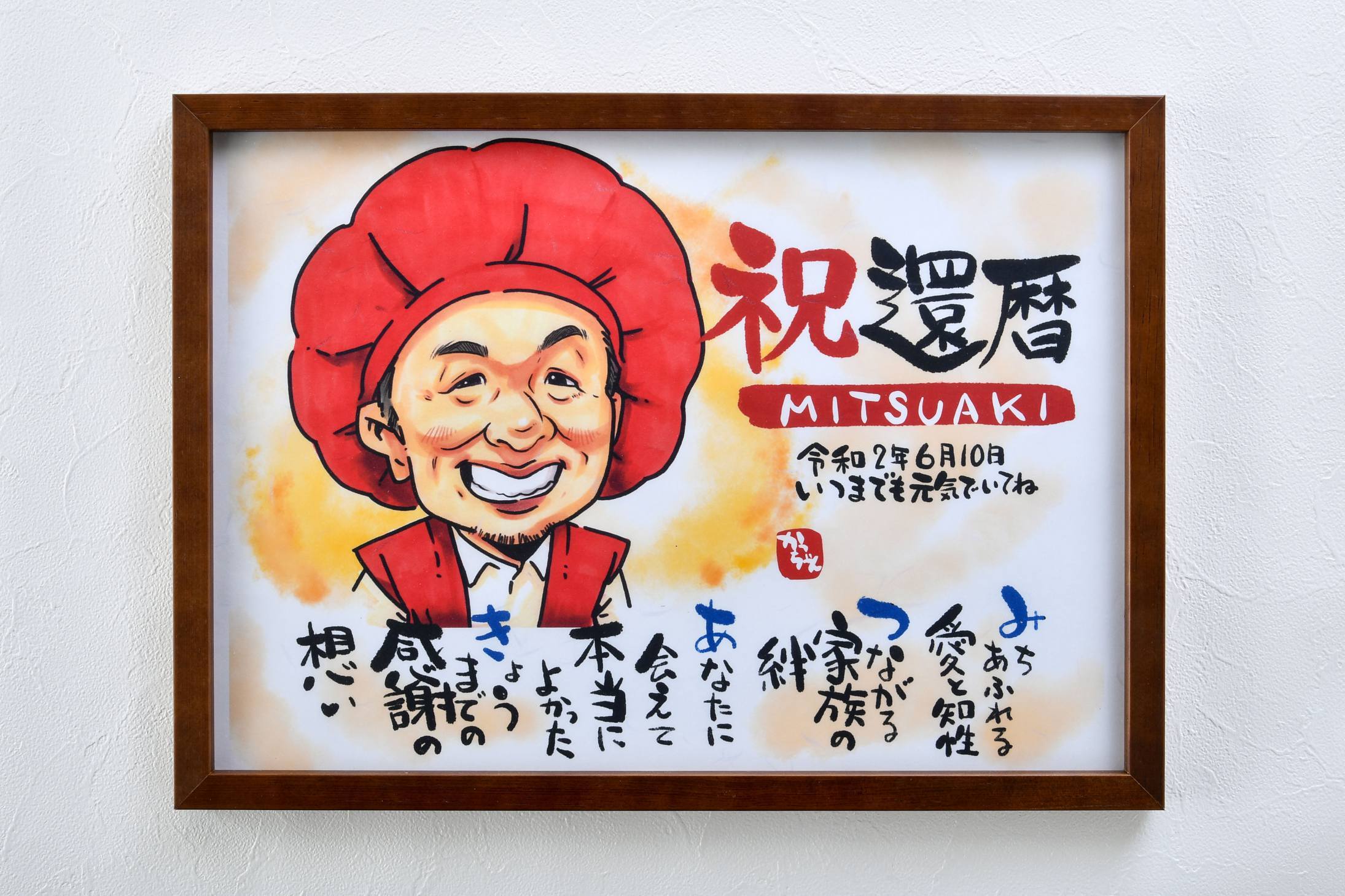 名前詩付き 贈呈用似顔絵 | BAKU WORKSHOP