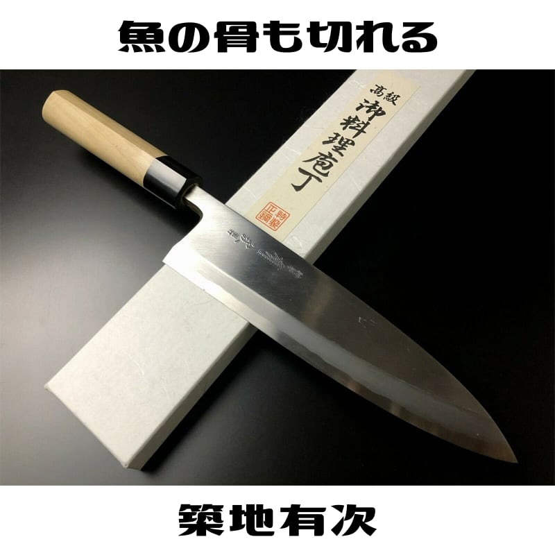 有次包丁 相出刃 240mm 青鋼2 ARITSUGU 別打 築地 鞘付き 名入れ 送料