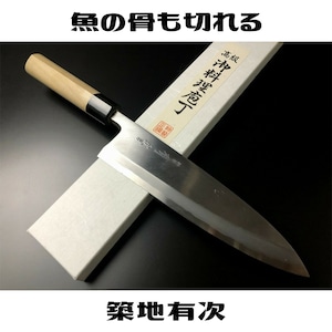 有次包丁 相出刃 240mm 青鋼2 ARITSUGU 別打 築地 鞘付き 名入れ 送料無料