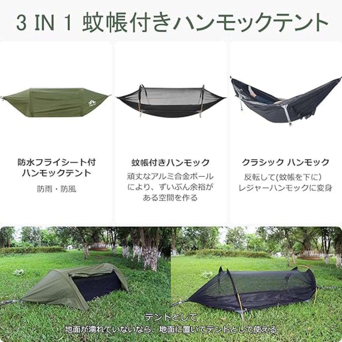 Night Cat 防水ハンモック テント 蚊帳付き フライシート付き キャンプ 