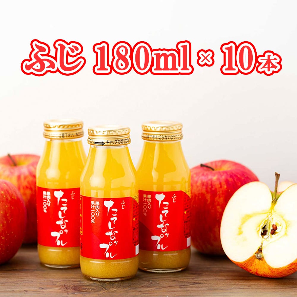 果肉様 果肉入林檎ジュース 720ml3本セット（ふじ ×2本 / 千秋 ×1本