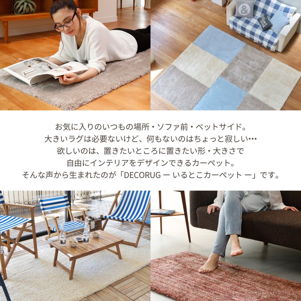大きいラグ ラグ マット ラグマット 洗える日本製パズルラグ