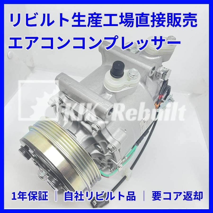 フレアワゴン[MM21S]リビルトコンプレッサー[CR06b/95200-58J41] | KIK