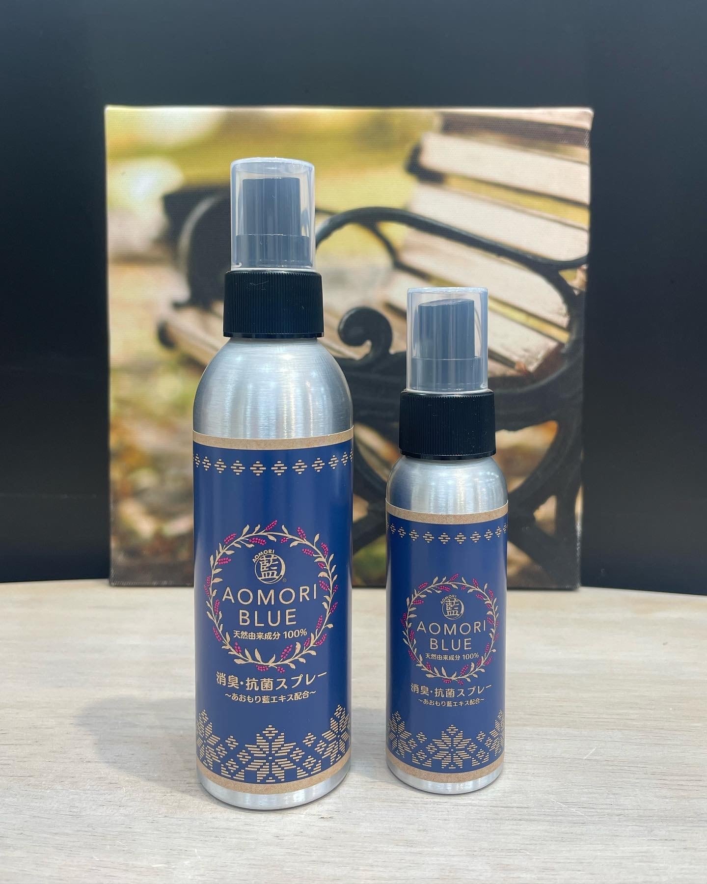 AOMORI BLUE 消臭・抗菌スプレー ～あおもり藍エキス配合～ 240ml