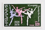 バレエ / ブルガリア 1978