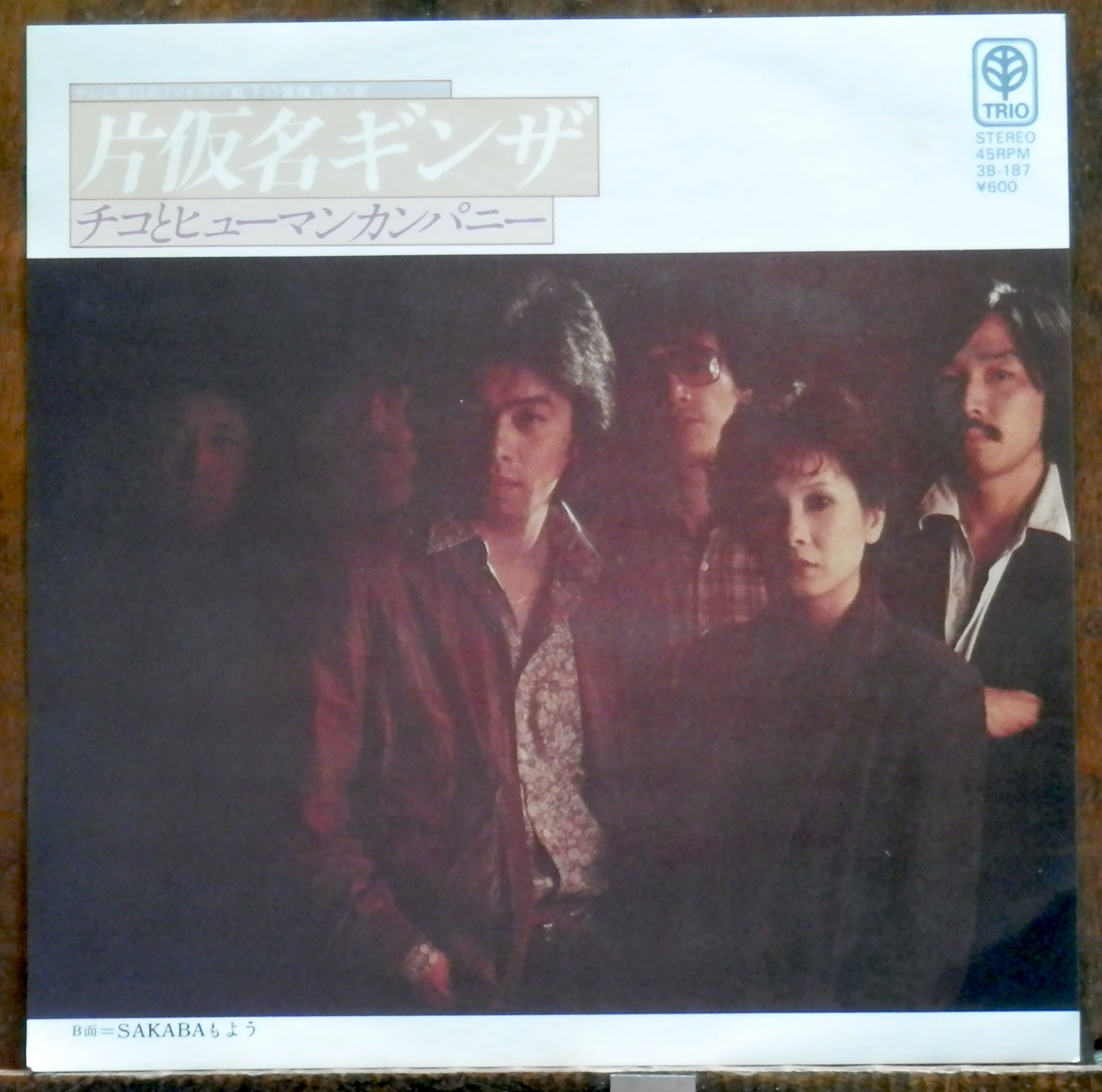 75【EP】松岡弘 - とびだせヤクルトスワローズ | 音盤窟レコード