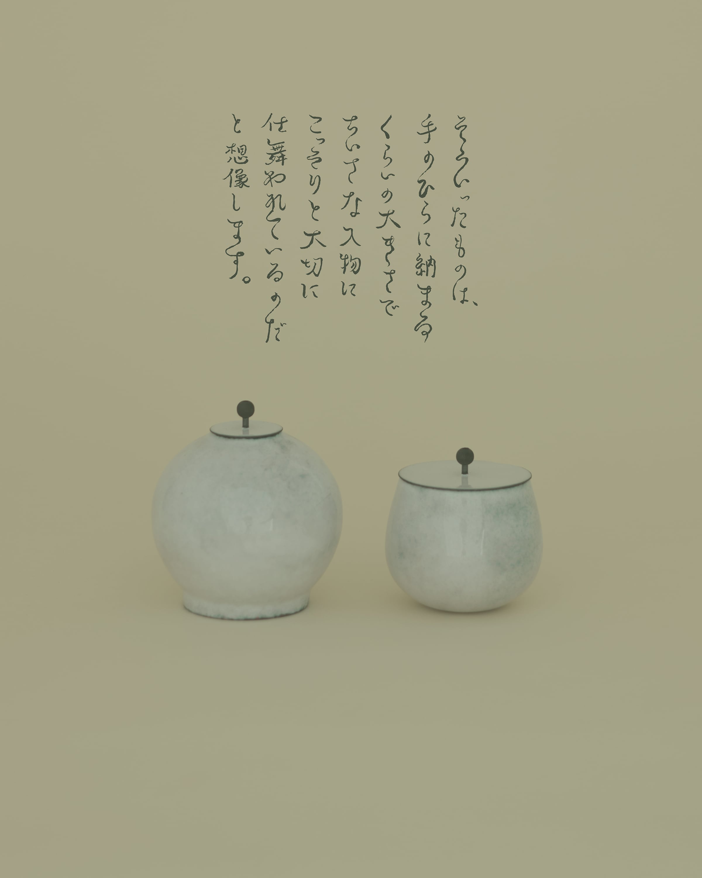 しまい匣｜基｜広瀬陽 | あわいもん
