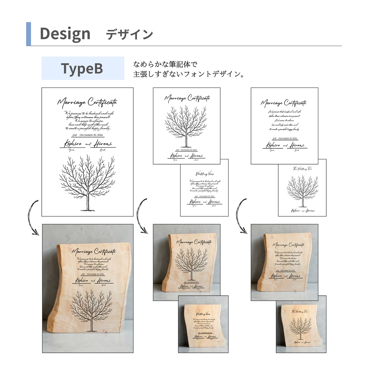 木の結婚証明書｜クリ｜ No.960