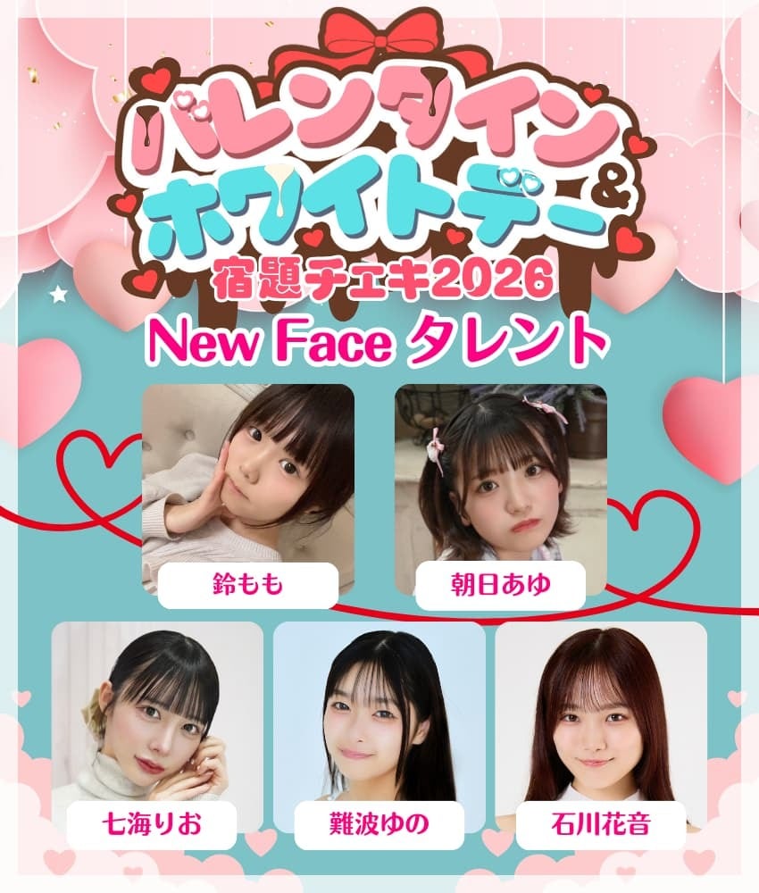 1/28 12:00販売開始 数量限定 【ゼロイチnewfaceタレント】【15枚購入