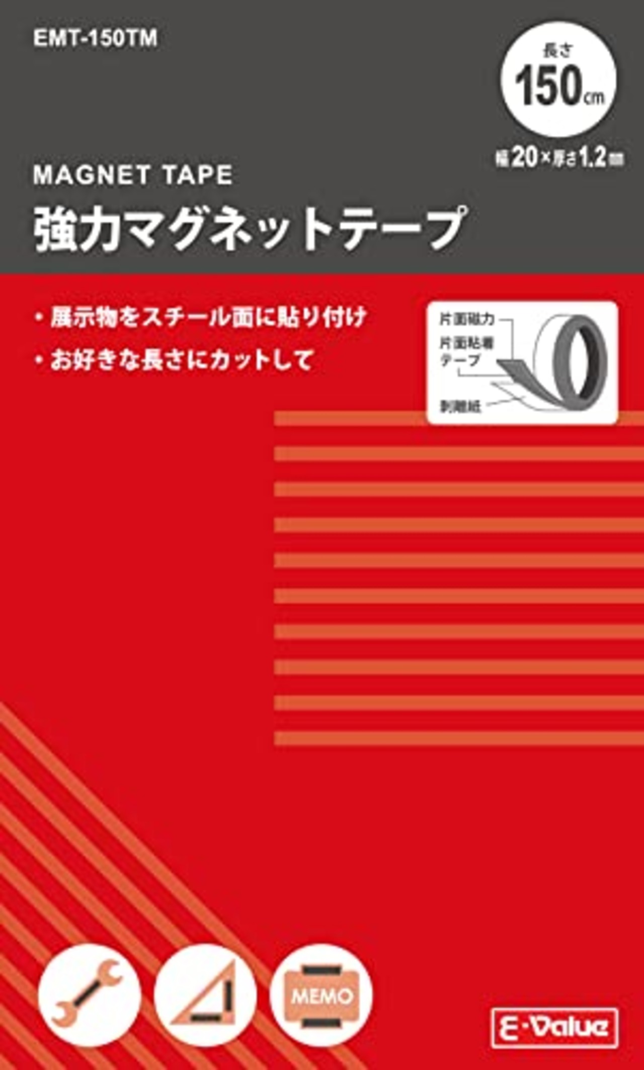 イーバリュー(E-Value) 強力マグネットテープ 幅20×厚さ1.2mm 長さ150cm EMT-150TM メモ止め・工具や道具などの固定