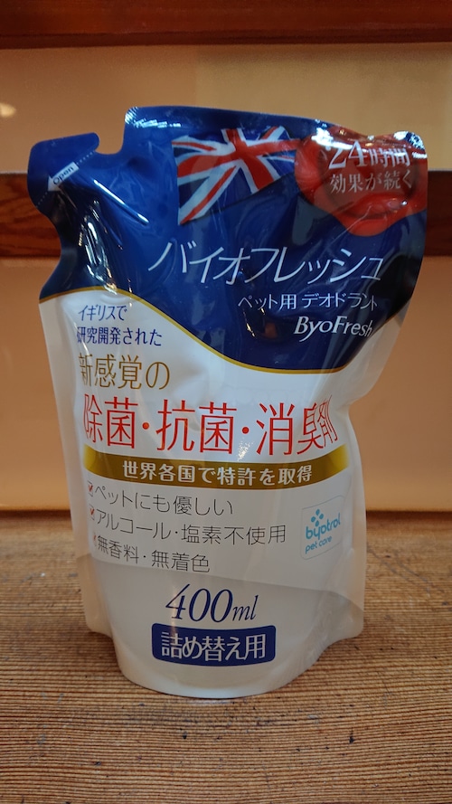 バイオフレッシュ詰め替え用 400ml