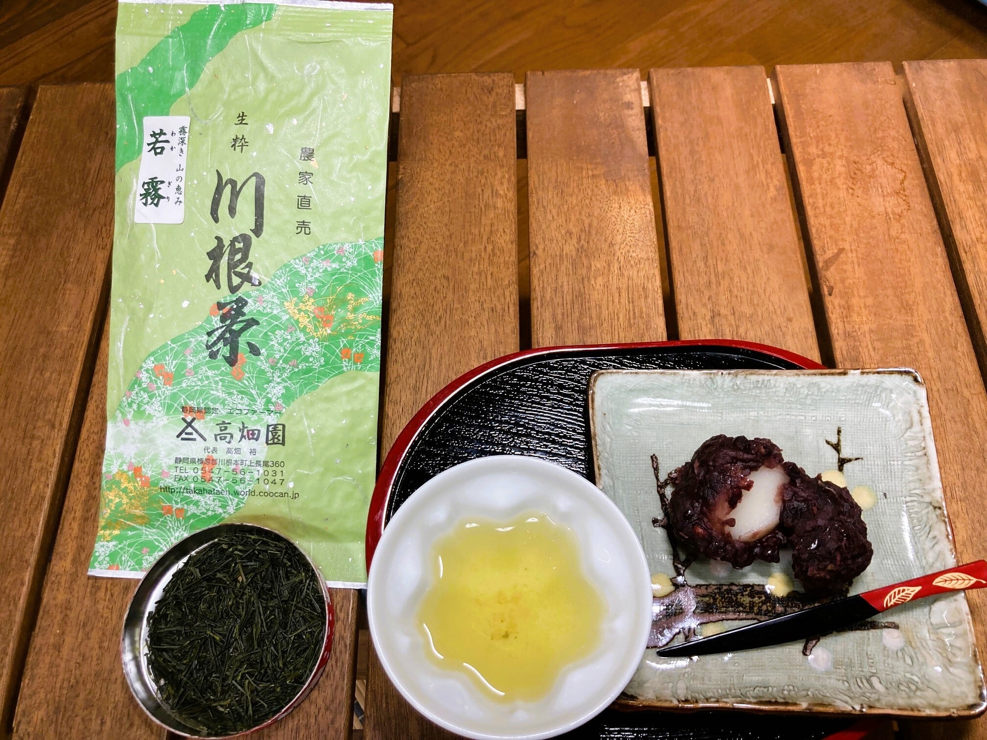 若霧 100g | 川根茶農家 高畑園ONLINE STORE