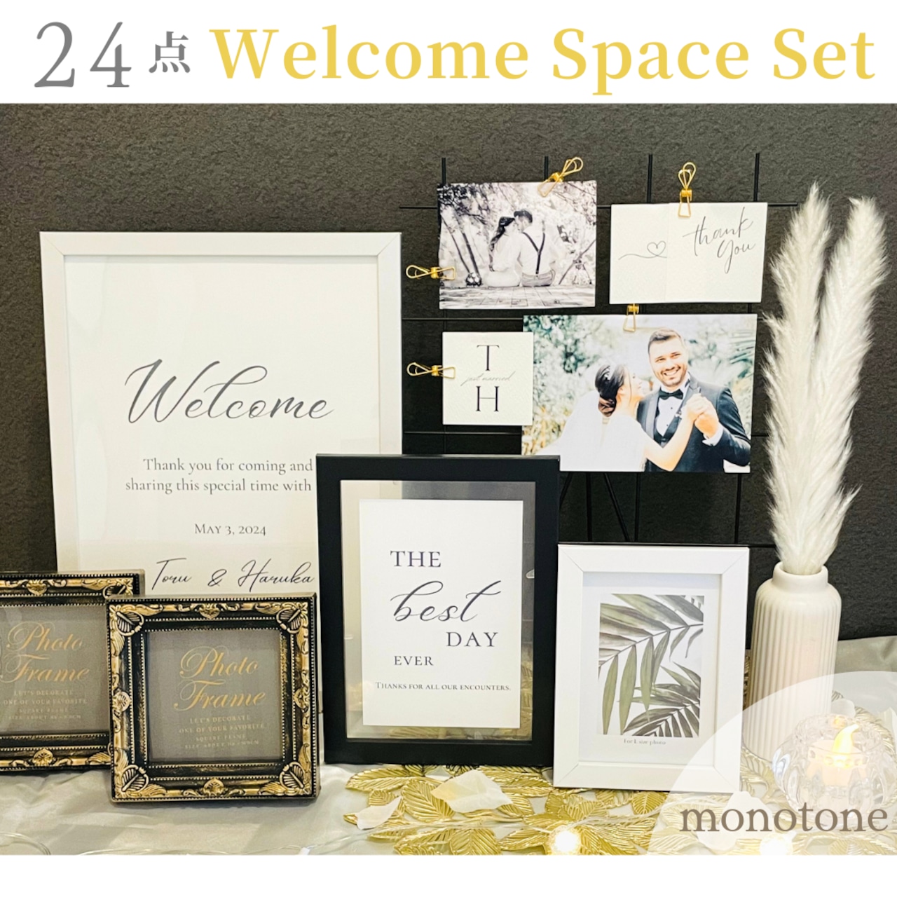 残り1セット】ウェルカムスペースまとめ売りセット結婚式 受付 残り1セット】ウェルカムスペースまとめ売りセット結婚式 受付