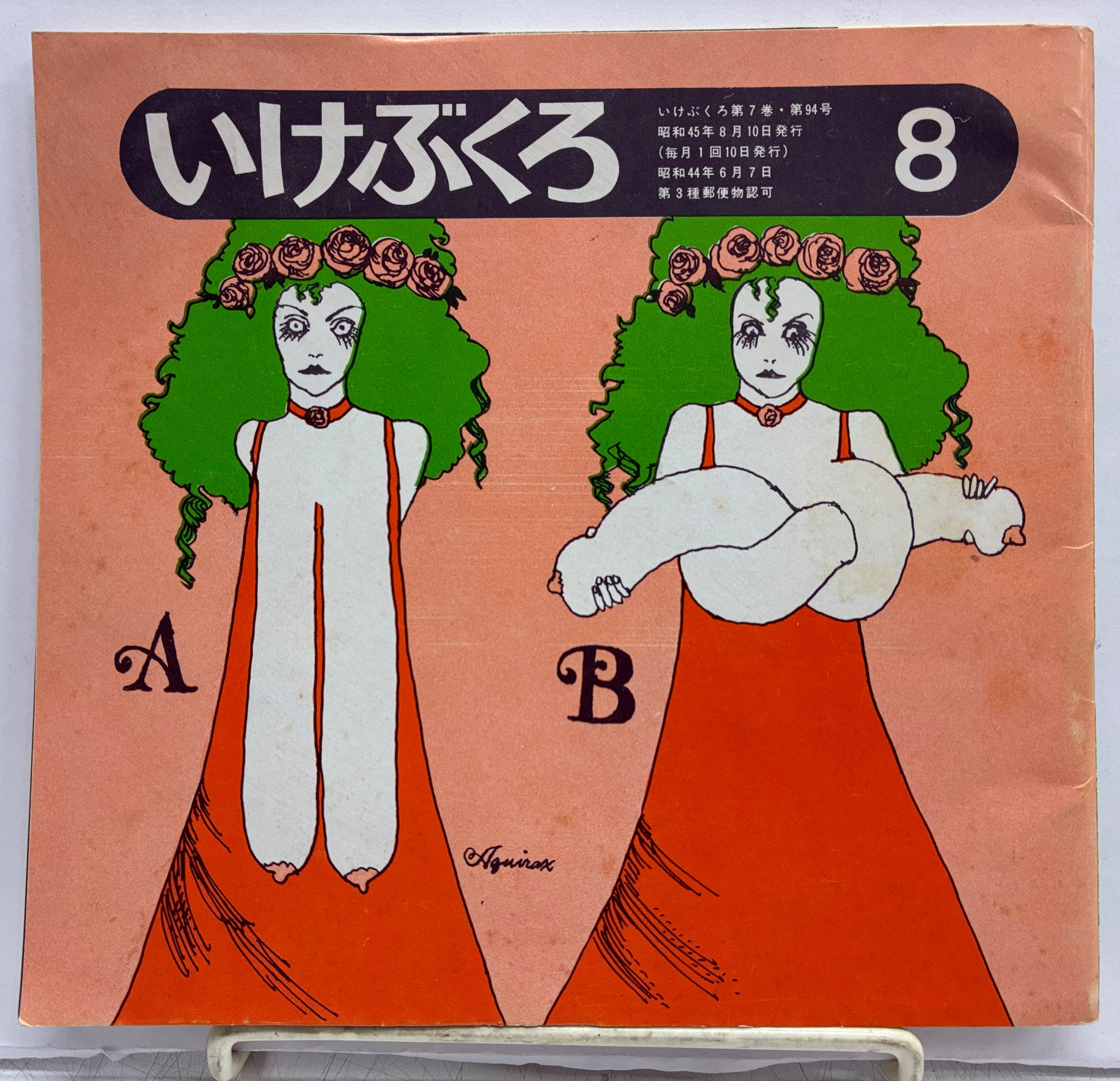 超マニアック | トムズボックス