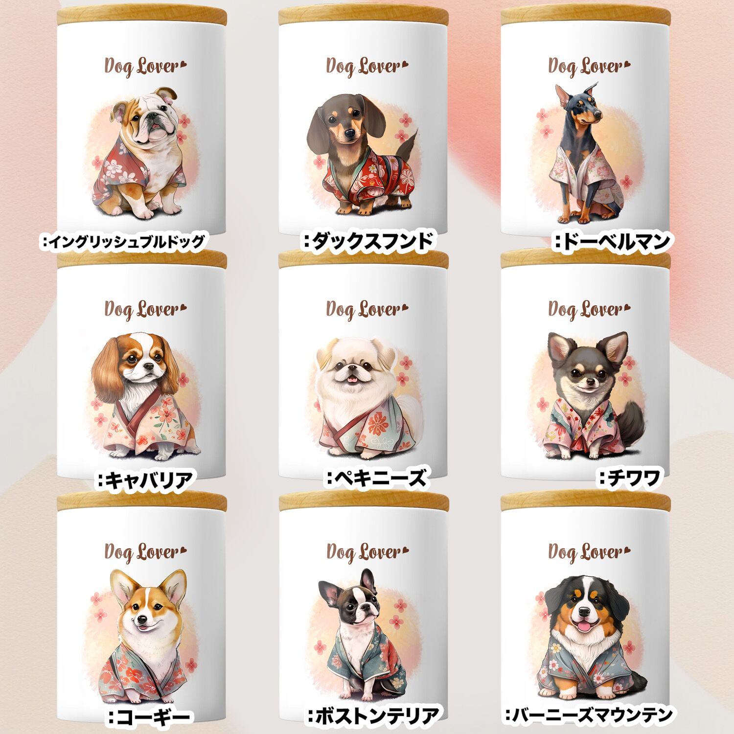 晴れ着姿”シリーズ 犬種選べる キャニスター 】保存容器 プレゼント