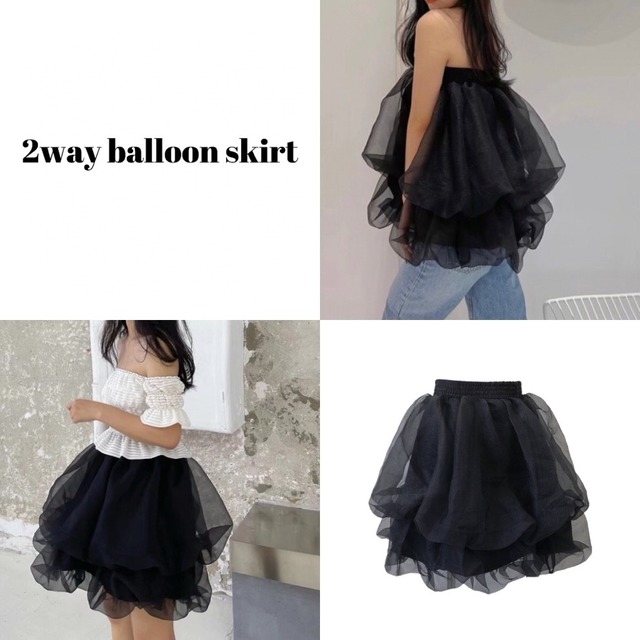 再入荷 2way balloon skirt