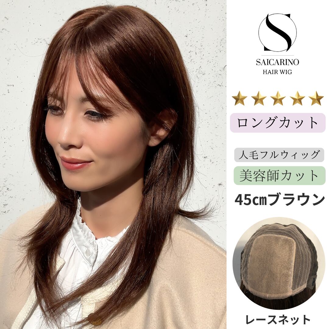 NBAA ウイッグ アップ セット ロング 楽天市場】N.B.A.A. カッティングウィッグ リサ ロング