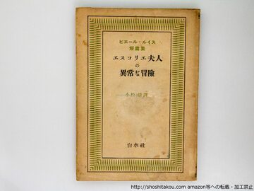 Yahoo!オークション - 【真作】/柴野栗山/二行書/｜掛軸