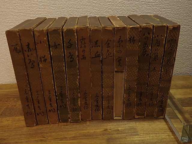 三重吉全作集　全13冊揃　/　鈴木三重吉　津田青楓・高野正哉装画　夏目漱石背字　伊上凡骨・大倉半兵衛木版　[25097]