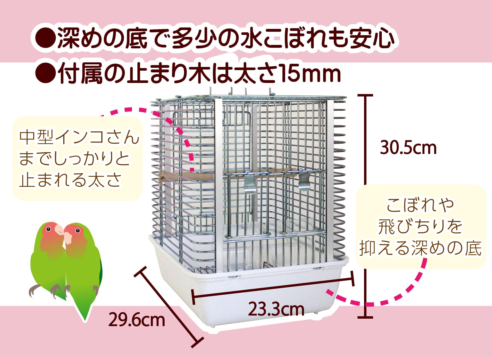 HOEI】ハートフルキャリーステンレス | 鳥かご・ペットケージの ...