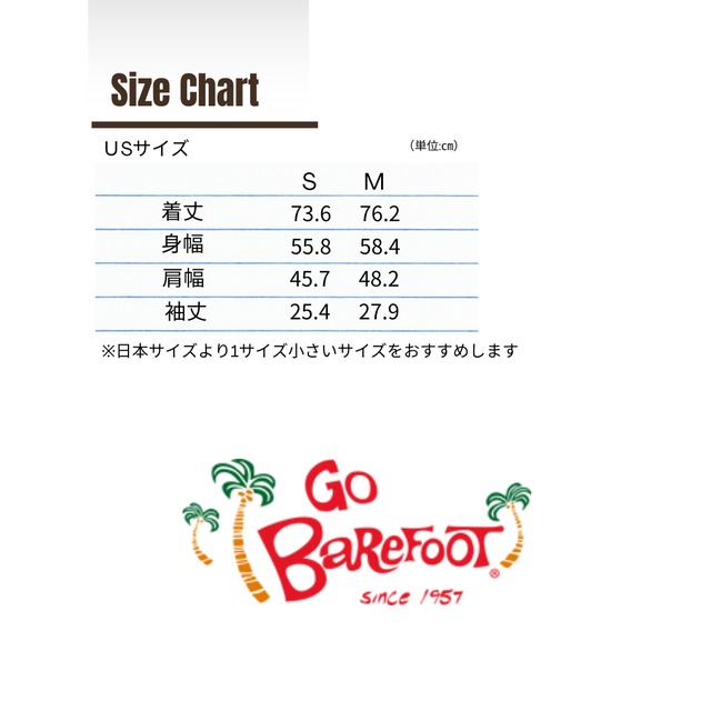 Go Barefoot アロハシャツ / ハワイアンシャツ USA製