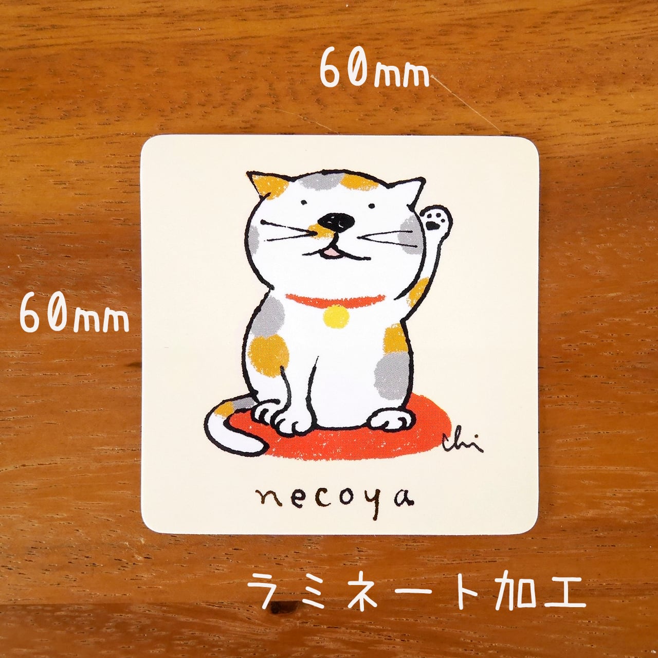 シール “招き猫”[10枚入り] | necoya