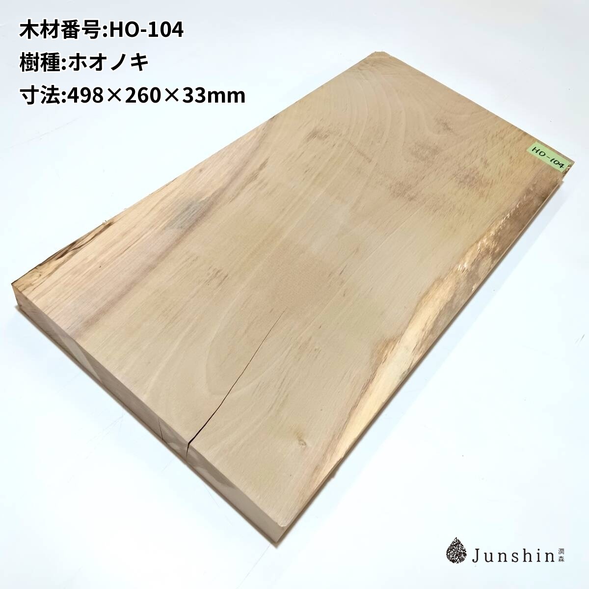 HO-104
