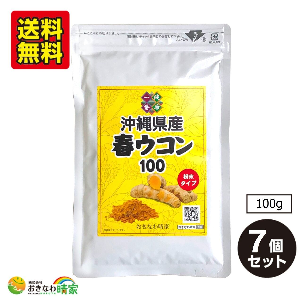 春ウコン加工食品6袋セット - 通販 - hydro-mineral.net
